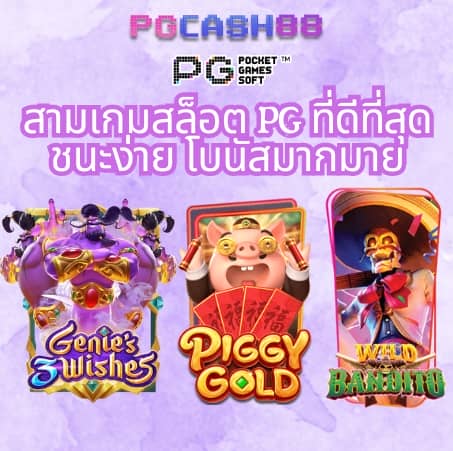 สุ่มเลข 3 ตัว